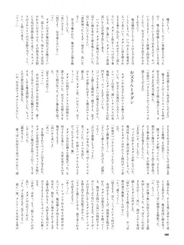 Badi-–-Badi-July-2018